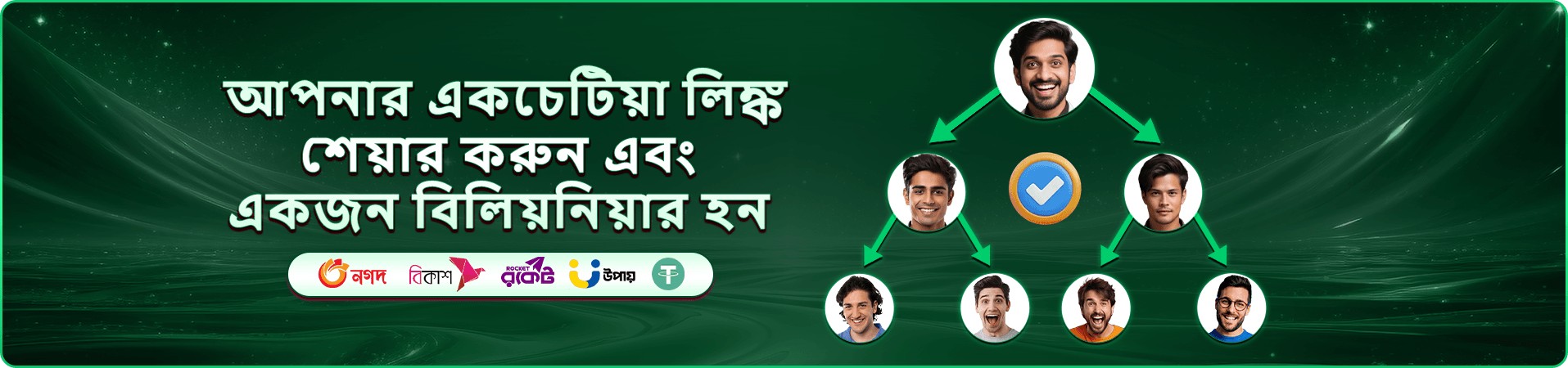 Hijabee টুর্নামেন্ট - বড় পুরস্কার পুল