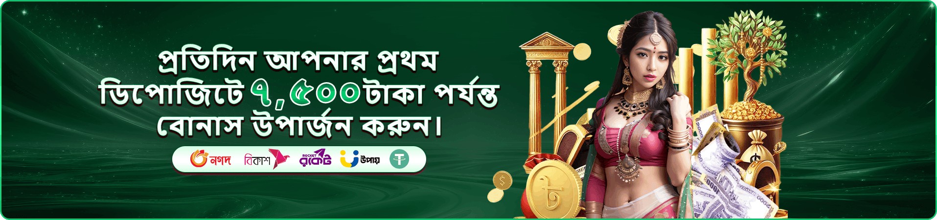 Hijabee টুর্নামেন্ট বোনাস